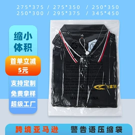 塑料食品袋;复合包装材料;休闲食品包装