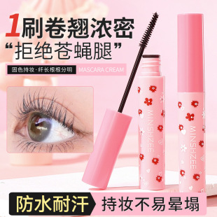 Mingxizhi Sunflower Mascara Waterproof, Sweat-proof, Anti-blooming, Long-length, Curled, Long-lasting, Stereotype Mascara for Women Cross-border