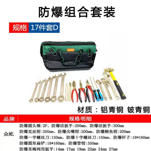 17-piece set of D aluminum bronze
