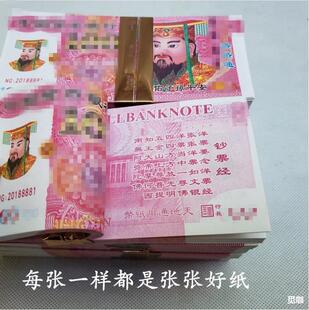 批发冥币烧纸清明上坟祭祀纸钱好纸百元七月半寒衣节春节冥纸火纸-阿里巴巴