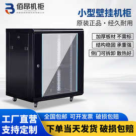 12U网络机柜小型4u加厚壁挂式墙柜9u功放6u弱电监设备18U交换机柜
