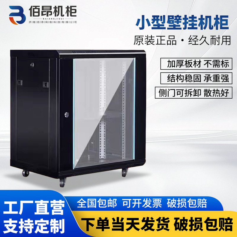 1.42m U network cabinet server 1.18m U monitoring 6U wall-mounted 9U 12U power amplifier 2m 42U