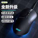 宏基M214有线游戏电竞发光鼠标 宏定义3200DPI可调节台式机笔记本