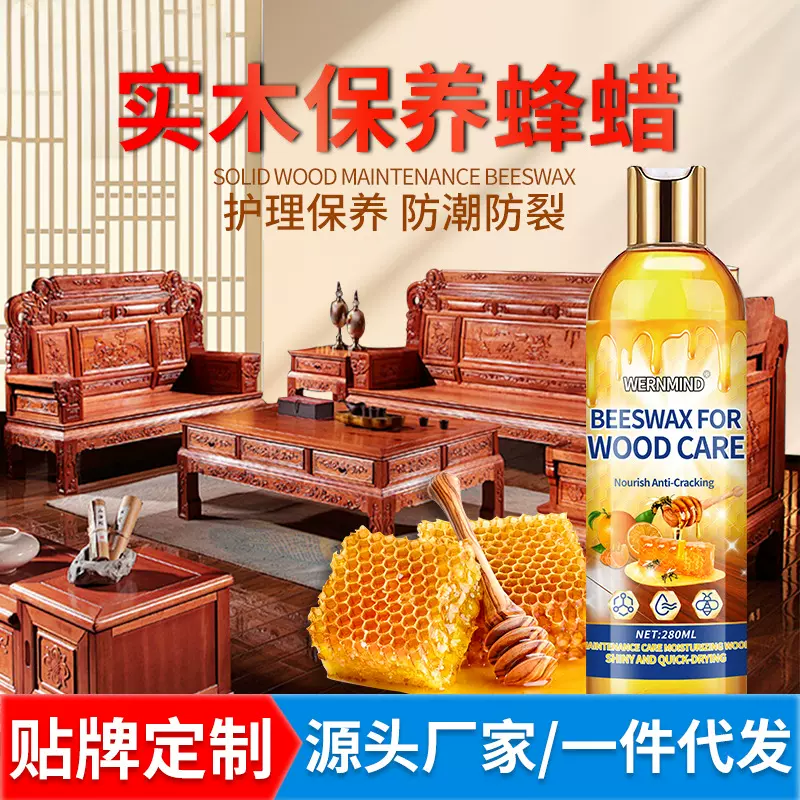 厂家批发全英文280ml蜂蜡红木家具木地液体蜡上光提亮去污跨境