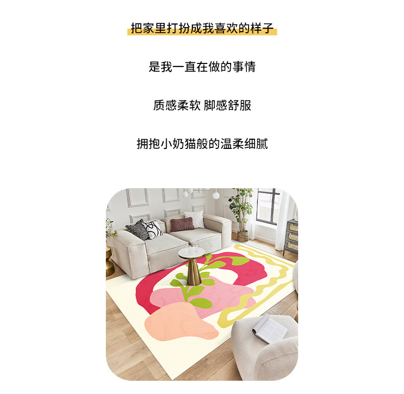 卡通花朵地毯,客厅地毯地垫,花间物语地毯,日式清新地毯