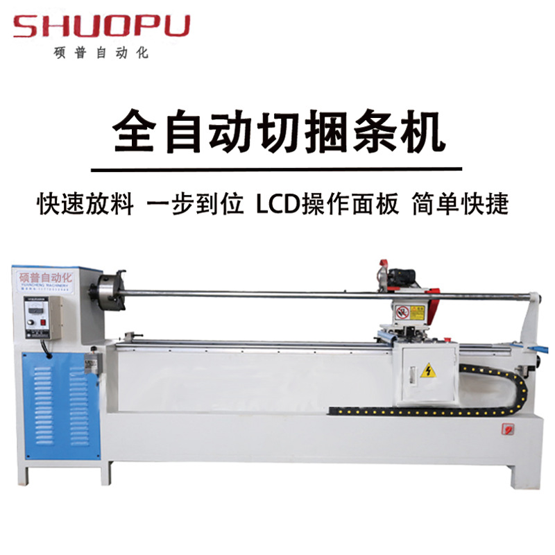 全自动切布捆条机服装布料分条机高速分切机横切卷布验布机