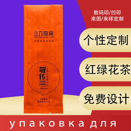 塑料铝箔茶叶袋红茶绿茶背封袋复合膜食品风琴袋真空乌龙茶包装袋