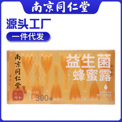 Dropshipping Nanjing Tongrentang Probiotic Honey Dew Wholesale Nourishing Bee Products Hot Selling New Honey