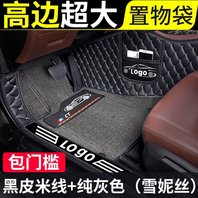 full-coverage car floor mats: Modelə uyğun ayaqaltı - chevrolet-cavalier2016-2019-models-doorstep-coverage-double-layerblack-leather-pure-gray-snowy-kohortz