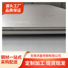 S32750双相不锈钢板太钢原平板6*1800 8*1800 20*2000宽幅酸洗板