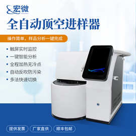 顶空进样器气相色谱前处理装置实验室多功能六通阀顶空进样仪器