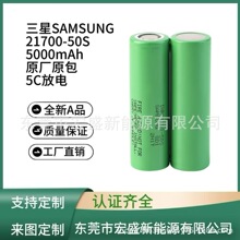 SAMSUNG21700-50S ԭbƷ5000mAh- 5C 늄ӹ늄܇늳