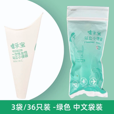 Post-Fracture Urine Collector, Pregnancy Urination — On-board emergency urine bag - 3-bags36-pieces-green-chinese-bag