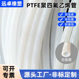 PTFE管耐高温四氟软管连接不锈钢钢丝平纹管耐酸碱聚四氟乙烯管