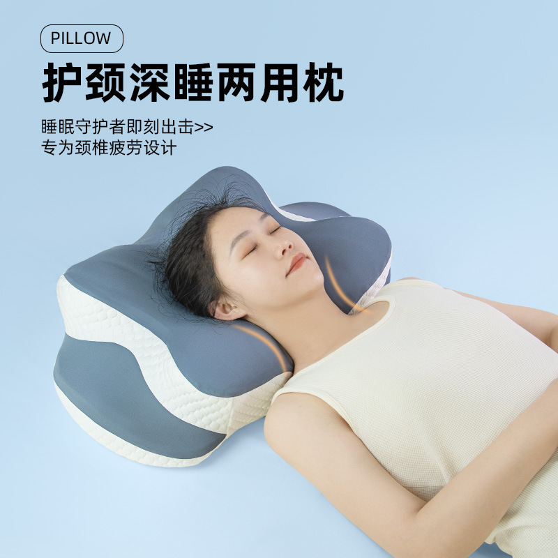 蝶形枕冰丝深睡眠慢回弹记忆棉枕头大人高低记忆枕人体工学护颈枕|undefined