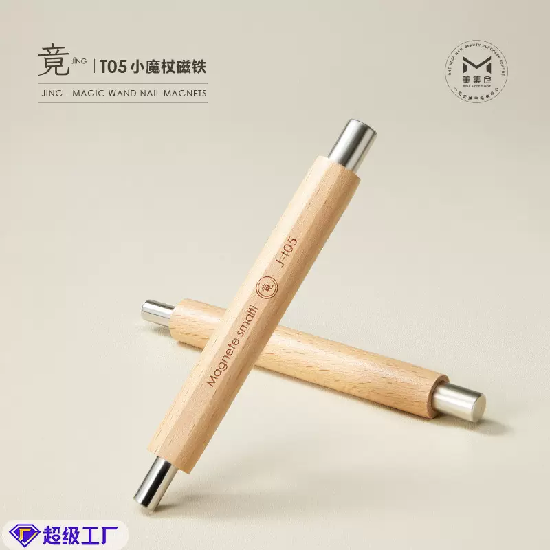 竟猫眼磁铁吸铁石高吸力强磁磁铁美甲猫眼胶专用磁铁强力磁石法式