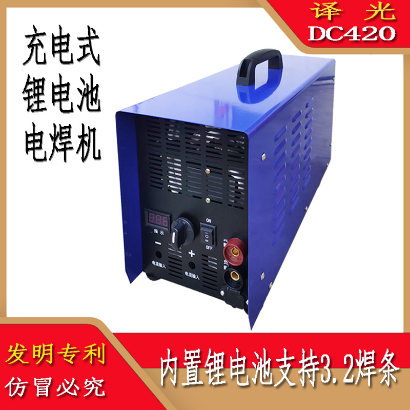 译光户外车载应急救援锂电池电焊机连续焊接15-50根焊条