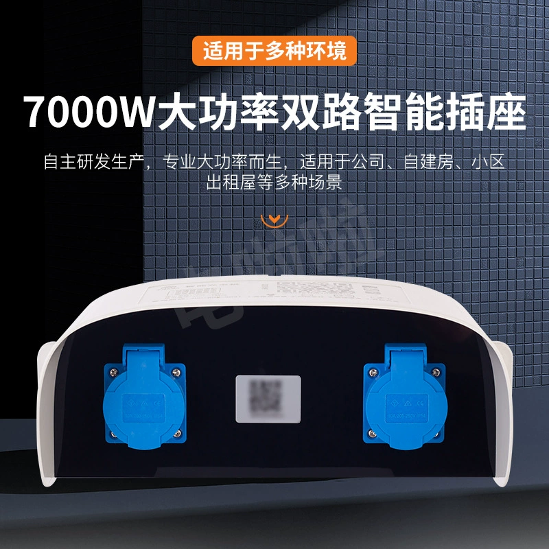 Зарядная станция для электромобилей с функцией сканирования QR-кода, умная розетка для совместного использования в аренду, уличная, автоматическое отключение при полной зарядке, мощный электросамокат.