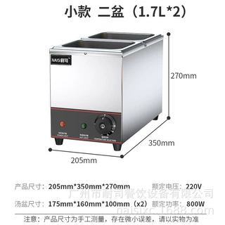 奶茶店商用黑糖波霸珍珠保温锅西米芋圆保温锅小型保温炉汤池