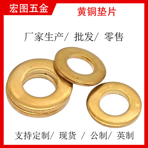 Plain Washer Brass Washer Screw Washer Ring Seal Plain Washer Ring Metal Retaining Ring Brass Washer
