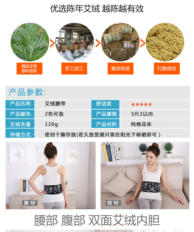 Mugwort Moxa Wool Waist and Belly Wrap Ai Rong Cotton Support Belt for Abdomen and Lower Back overview