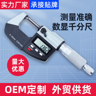 珍珠测量珠宝测量千分尺0.01mm高精度数显工具-1688采购指南