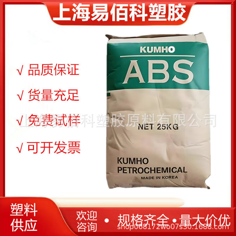 ABS韩国锦湖 HR181 注塑拉丝挤出级 增韧级 含胶量高 原料