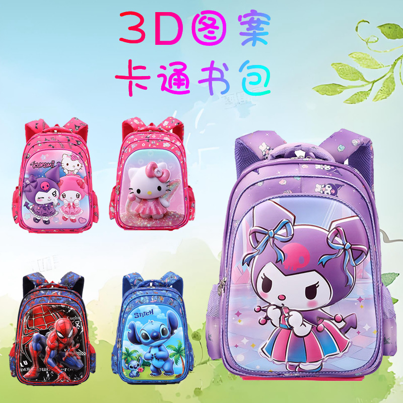 跨境硬壳小学生书包批发漫威英雄卡通图案儿童背包超轻减负大容量