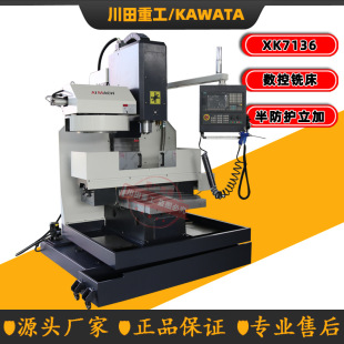 XK7136��ʽ����㊴�CNC����㊴�����o���ӹ����ďS��ֱ�����x��