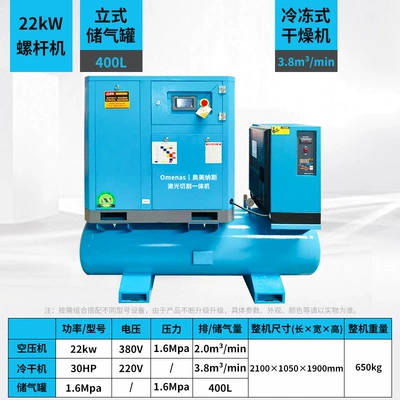 Size 16/ 30kg kg, Hava kompressorları - all-in-one-machine-22kw16kg-laser-cutting-machine-dedicated