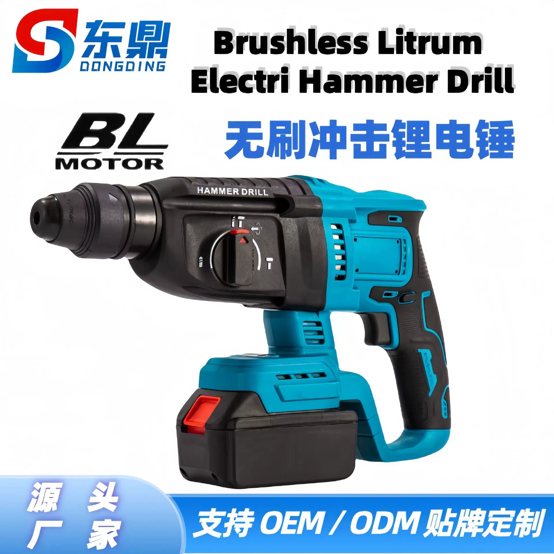 多功能锂电电锤 充电式锂电多功能平钻锤钻削三用电镐
