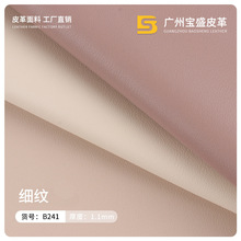 1.1MM平纹细纹PVC皮革 双针毛底沙发软包人造革家具革皮料