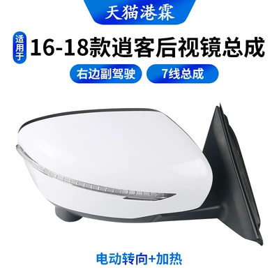 Assembly Left and Right Foldableing – Rear mirror/rearview mirror assembly - 16-18-models-7-wire-power-steering-heating-right