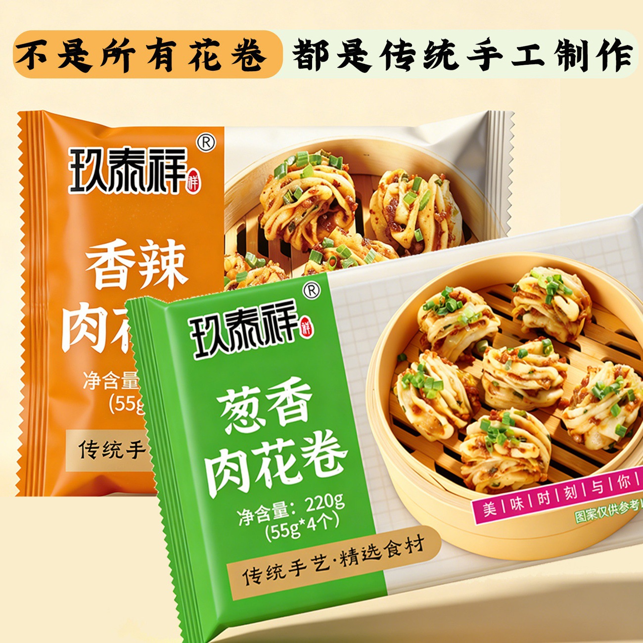肉沫花卷葱油卷早餐半成品手工花卷儿童速冻食品懒人早餐