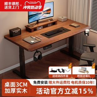 Solid Wood Electric Lift Table Computer Desk and Chair Set Desk Home Office Desk E-Sports Table Liftable Workbench