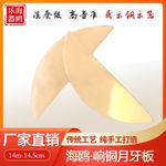 海鸥月牙板专业演奏响铜月牙板鸳鸯板山东快书说书板纯铜板乐器