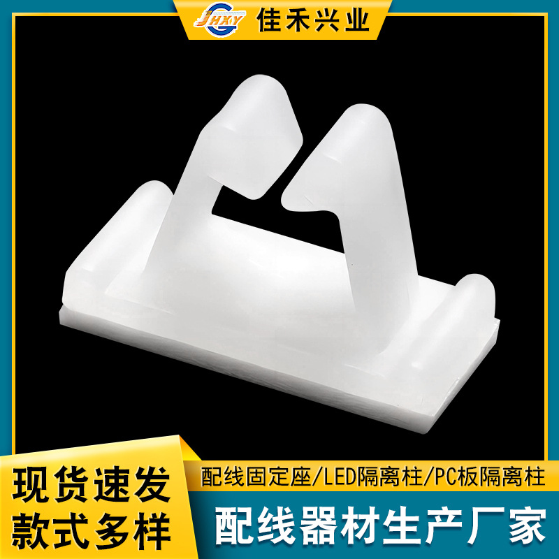 分隔零火线信号线免打孔定位粘式卡扣 强弱电布线固定尼龙压线扣