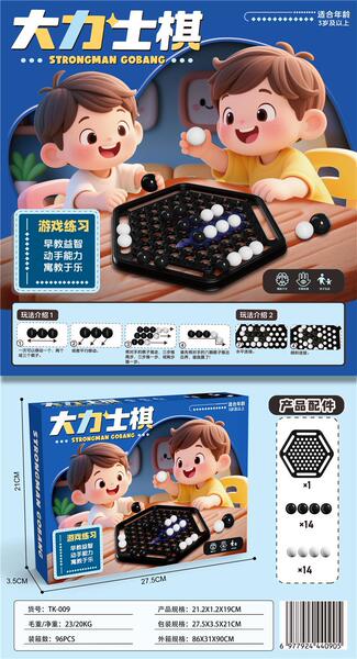 Children's Airplane chess for students