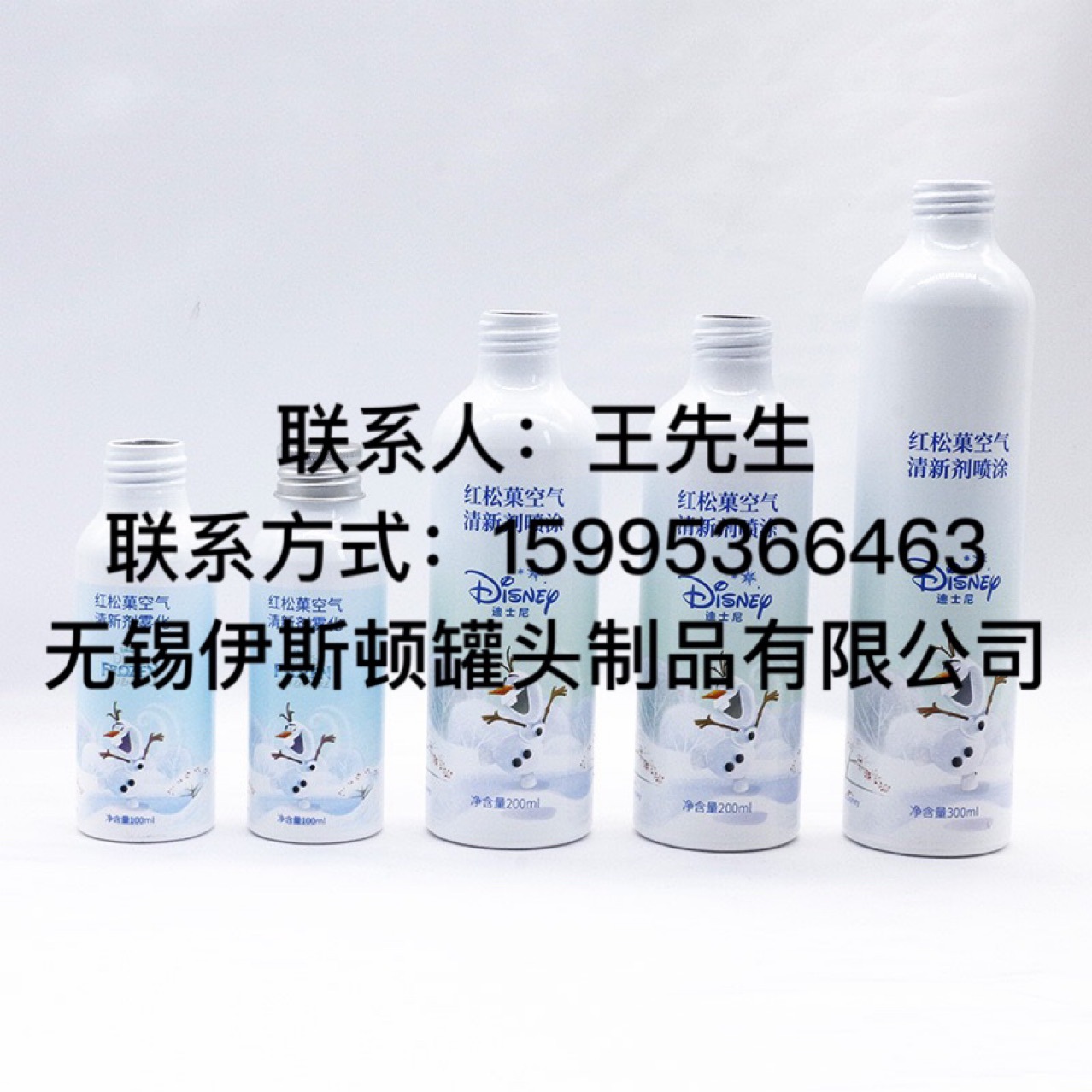 螺纹铝罐 300ml 清洗剂喷雾铝瓶 18/20/24/28/38口径分装瓶
