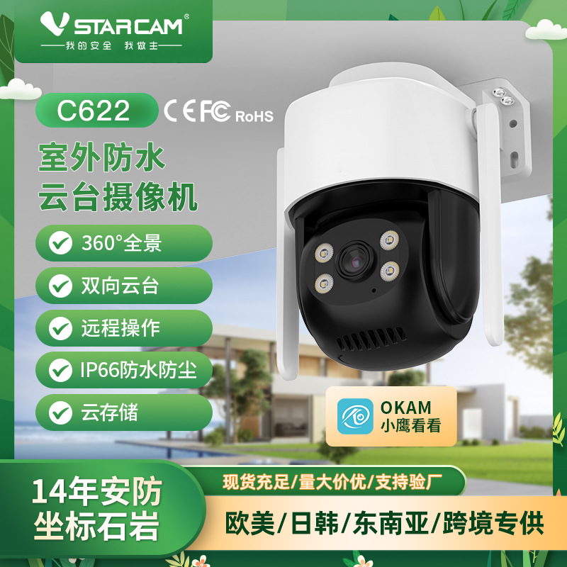 Soporte de lente único transfronterizo Cámara de vigilancia Exterior interior Portalámparas domésticas Wifi Monitoreo HD 1080P