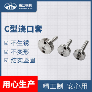 ManufaCturer's Non-standard ProduCtion C-shaped Pouring Set, Large Head Pouring Set, Holding Mouth with Hole Mold Mouth Set
