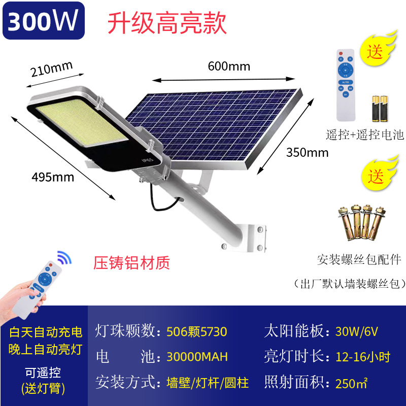 Proyecto de luz solar para jardín al aire libre Solar sensor súper brillante y de alta potencia nueva luz de calle de iluminación de carretera rural