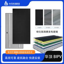 中茂华顶BIPV屋顶农业大棚300w太阳能电池板建筑弱光高效光伏