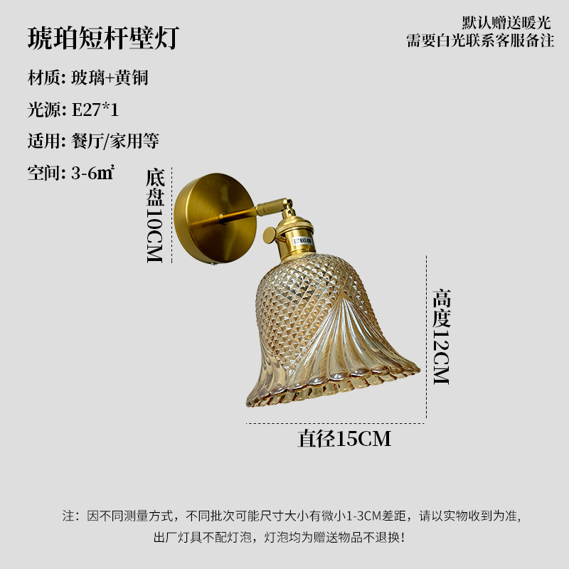 Lámpara de latón retro comedor bar dormitorio cabecera lámpara de cama tallado diamante vidrio tienda decoración comercial lámpara de cama