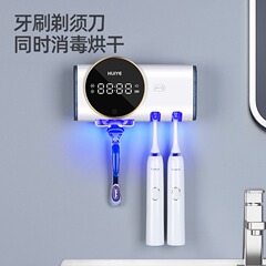 新型スマート紫外線歯ブラシ消毒器髭剃り電動歯ブラシ消毒殺菌乾燥箱クロスボーダープレゼント