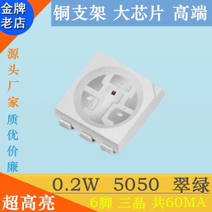 ��оƬ0.2W5050��GLED�NƬ���鳬����LED�Gɫ�l����O��5050���G