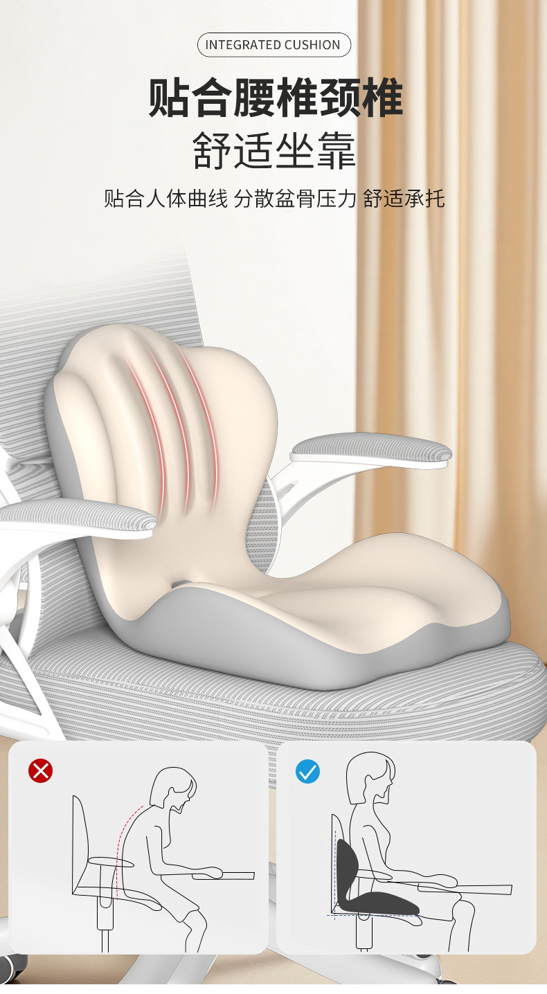 Memory Foam One-Piece Backrest Cushion Breathable One-Piece Cushion Cushion Office Student Dormitory Sedentary Waist Cushion