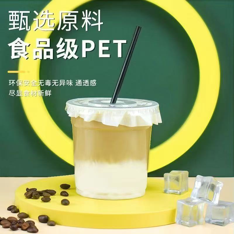 奶茶杯子一次性冷饮咖啡杯带盖塑料饮料品橙果汁绿豆沙杯打包摆摊|undefined