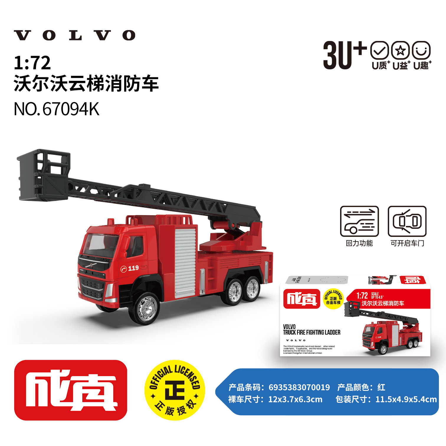 Come true-Volvo ladder fire truck