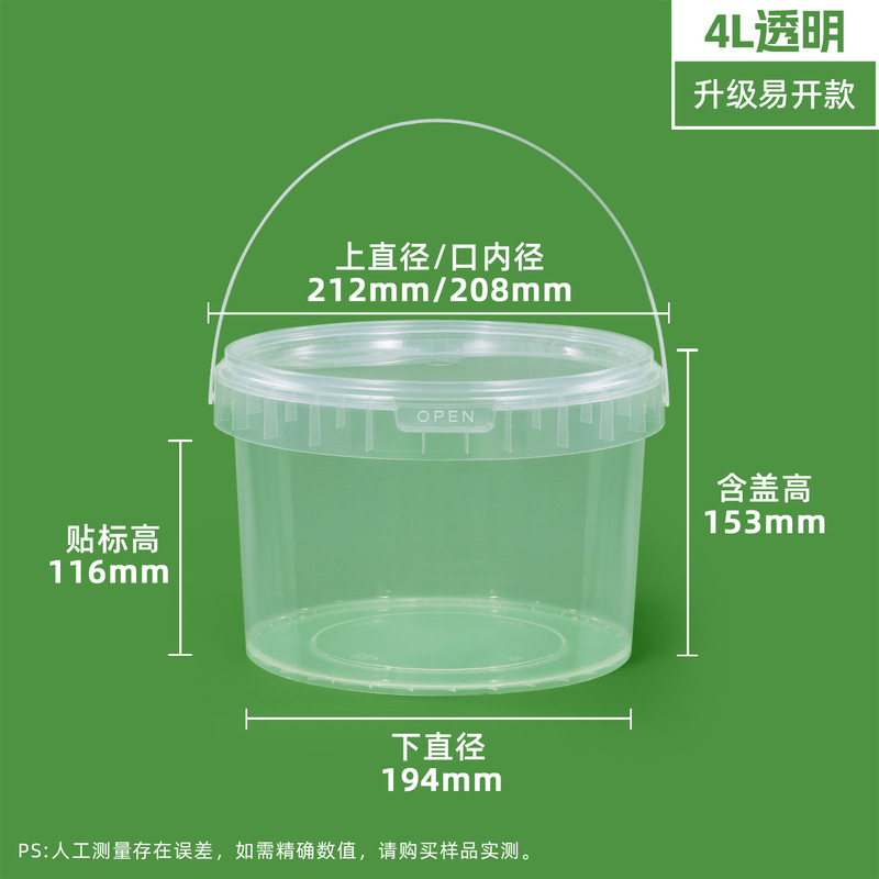 批发手提食品级包装小圆桶3升透明带盖0.3-5l密封布丁蛋糕烘焙盒|undefined